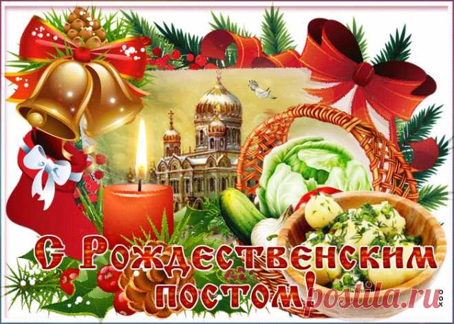 Картинки с Рождественским Постом | ТОП Картинки
