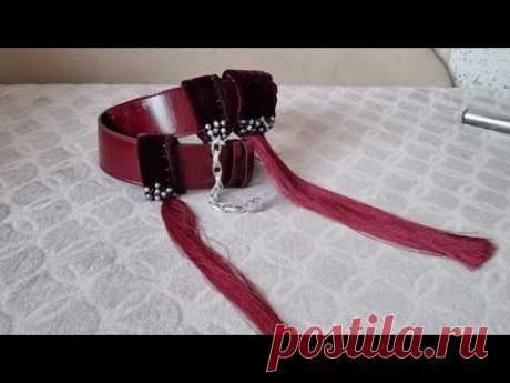 Кожанный пояс в стиле Диор #вышивка #пояс