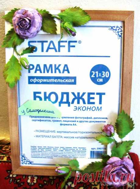 Украшение из роз и бутонов для деревянной рамки