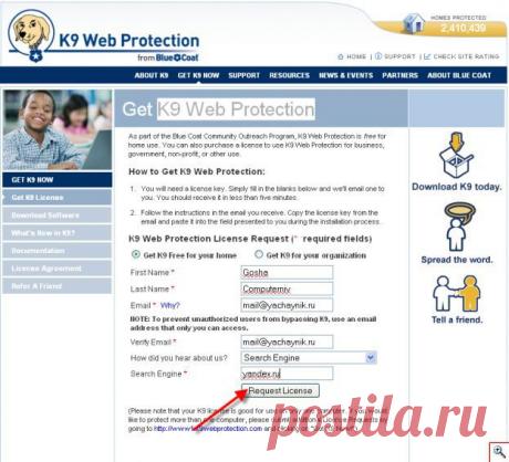 Как заблокировать доступ к сайтам | Настройка программ