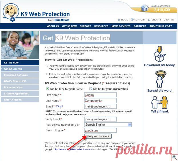 Как заблокировать доступ к сайтам | Настройка программ