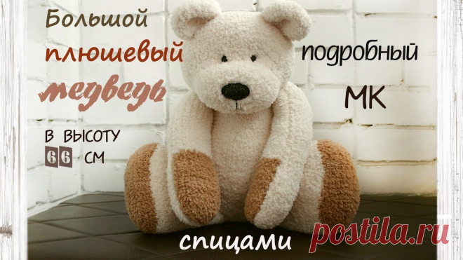 медведь спицами - 22 тыс. картинок - Поиск Mail.Ru