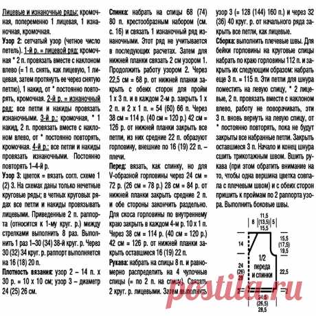 Драгоценный цвет: 17 моделей крючком и спицами в разных оттенках бирюзы | Вязание с Paradosik_Handmade | Дзен