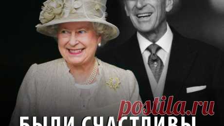 Были счастливы вместе 73 года