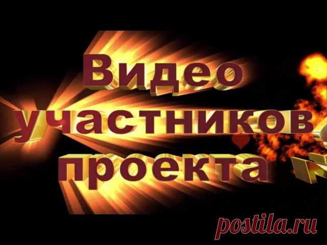 ВИДЕО ОТЧЕТ ПО РАБОТЕ В ПРОЕКТЕ Big Behoof Наталья Гончарова