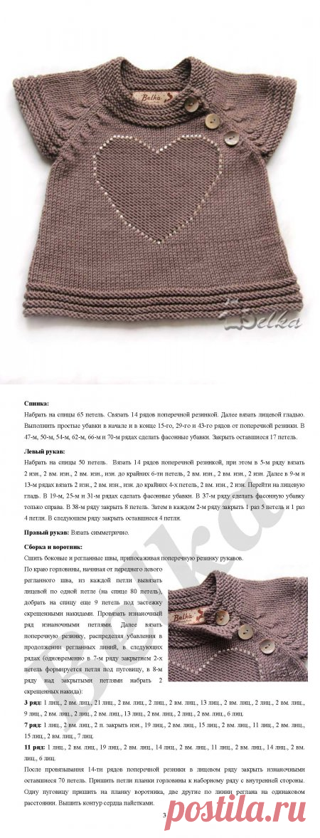 кофточка с сердечком по мотивами модели Vertbaudet