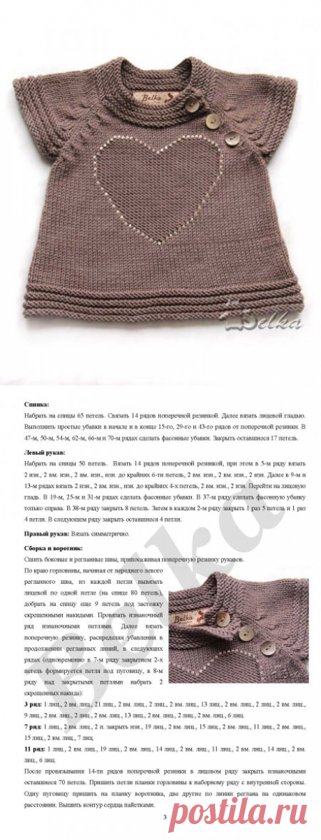 кофточка с сердечком по мотивами модели Vertbaudet