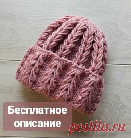 Красивая шапочка обьемным узором | Хозяйка своего дома | Яндекс Дзен