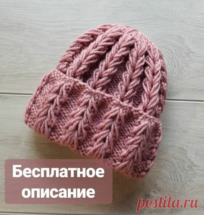 Красивая шапочка обьемным узором | Хозяйка своего дома | Яндекс Дзен