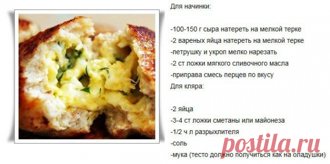 Котлеты "Птичье молоко"..