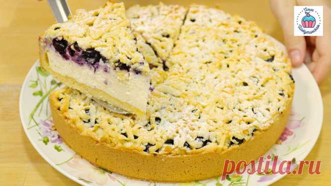 Тёртый пирог с творогом и ягодами или творожный пирог, который по вкусу не уступает торту | Ольга Шобутинская | Дзен