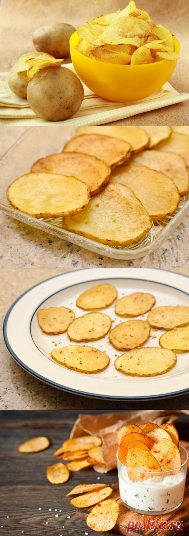 Как сделать чипсы: 9 самых вкусных и полезных рецептов