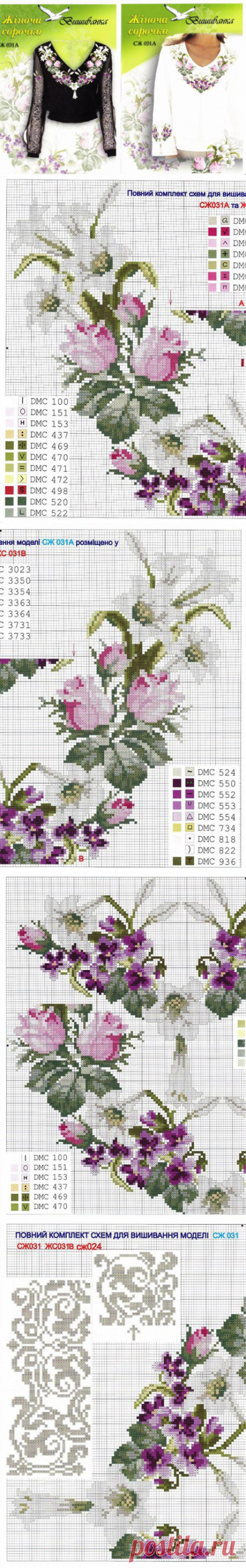 Схема вышивки крестом женской сорочки. Схемы вышивки крестом вышиванки |