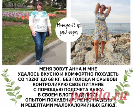 Рассказываю о том, что помогло мне похудеть со 132 кг и делюсь меню на день — привычные продукты, вкусно и сытно.
Доброго всем дня и вкусного, комфортного похудения! Если вы впервые зашли ко...
Читай пост далее на сайте. Жми ⏫ссылку выше