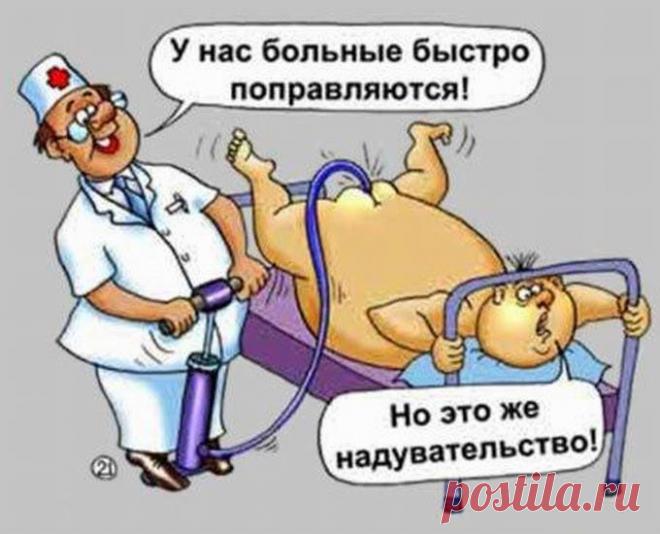 СМЕШНАЯ СХЕМА НА МЕДИЦИНСКУЮ ТЕМУ: 12 тыс изображений найдено в Яндекс.Картинках