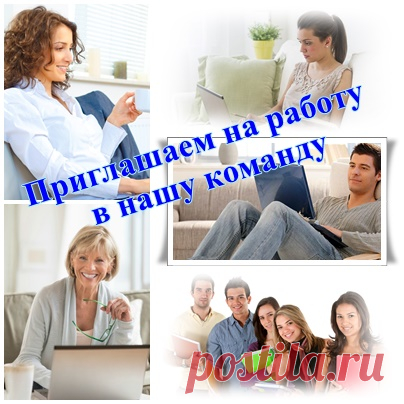 Если денег не хватает, и замучили долги, 
В нашу дружную команду - ты быстрее заходи!
Заходи сюда, не медли! Ты маркетинг посмотри!!! 
Если что-то не понятно, обращайся! Поспеши!
Подключайся к нам в команду и скажи успеху "ДА"!
Чтоб в твоих карманах деньги поселились навсегда!