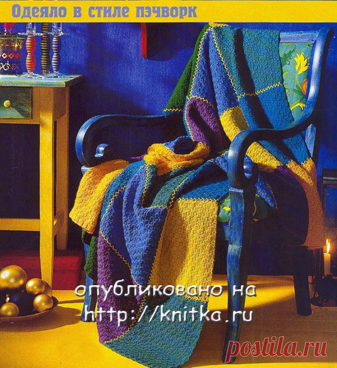 Одеяло из квадратов