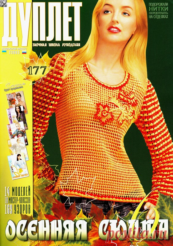 Альбом «Дуплет №177 2015 Осенняя сюита - 6»