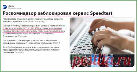 Почему не открывается сайт speedtest.net , рассказываю | Яндекс.Дзен: каналы, советы, продвижение
