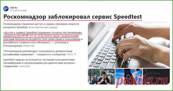 Почему не открывается сайт speedtest.net , рассказываю | Яндекс.Дзен: каналы, советы, продвижение