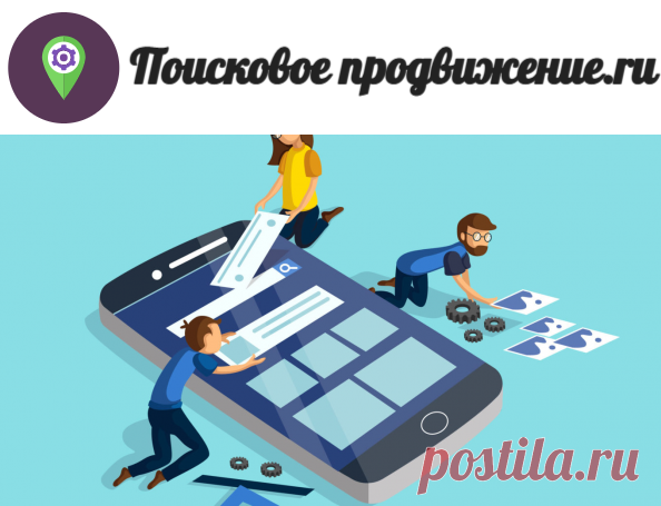 Топ 20 курсы мобильной разработки - рейтинг обучений Mobile app development 2023 - poiskovoe-prodvizhenie.ru