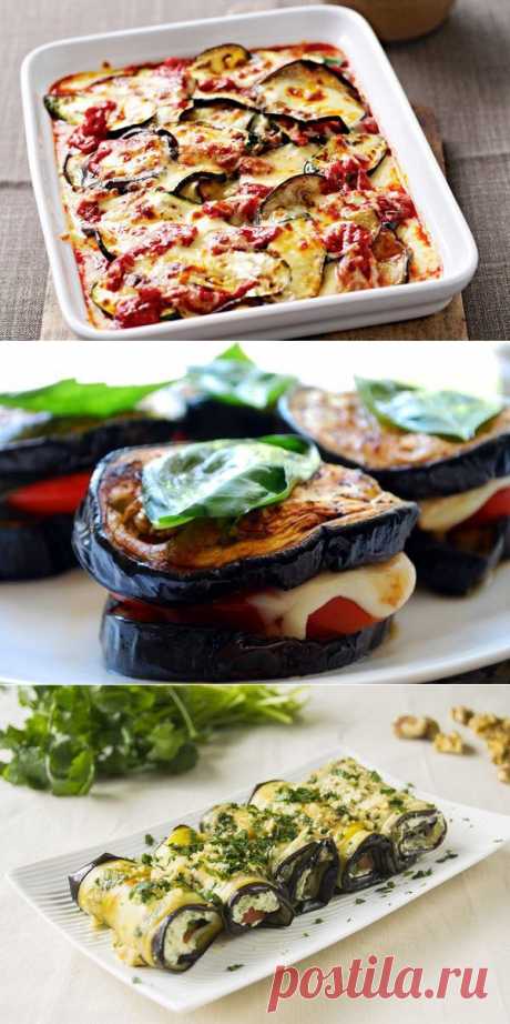 В сезон: 5 вкусных идей с баклажанами