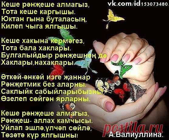 Никого не обижайте