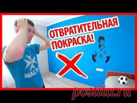 Отвратительная Покраска. ОШИБКИ, ОШИБКИ... - не делай так никогда