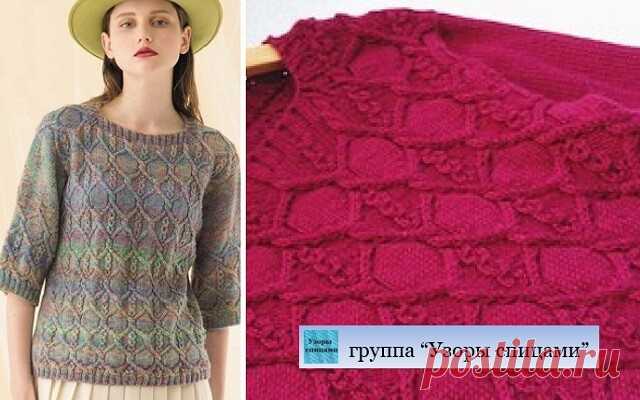 Узор (283) | Узор напоминающий крупные соты
#рельефные_узоры