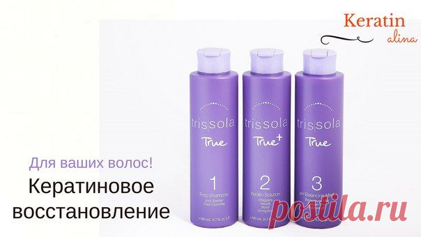 Почему кератиновое выпрямление не может стоить дешево?❗