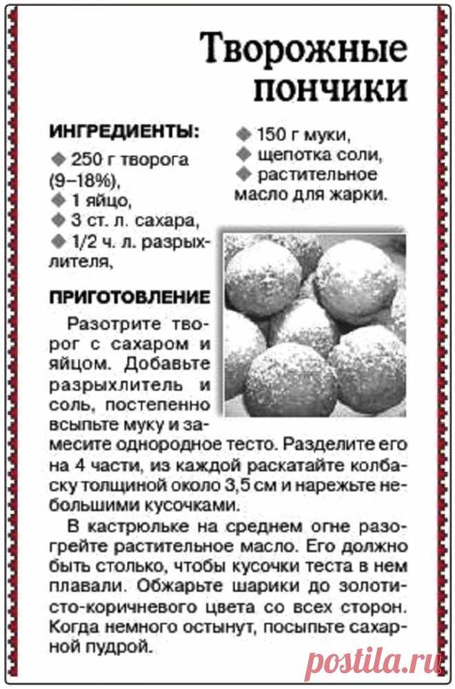 Творожные пончики