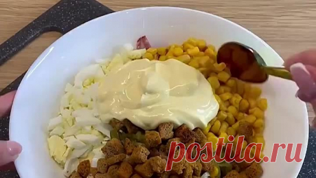 Не знаю как называется этот салат, но он очень вкусный