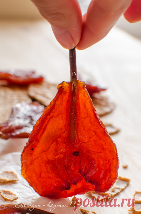 Вяленые глинтвейн-груши - Жизнь - вкусная! — ЖЖ