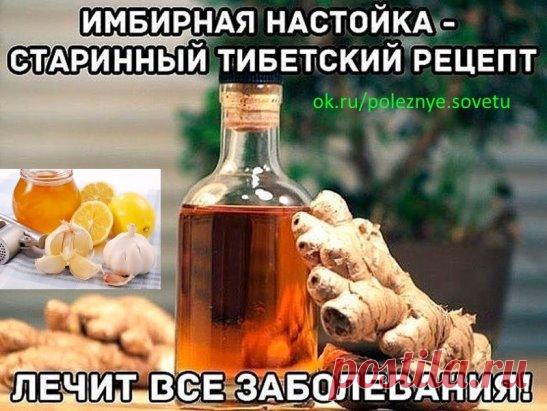 Имбирная настойка