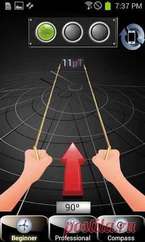 Dowsing 4.8 APK by ⓒSOULRING details