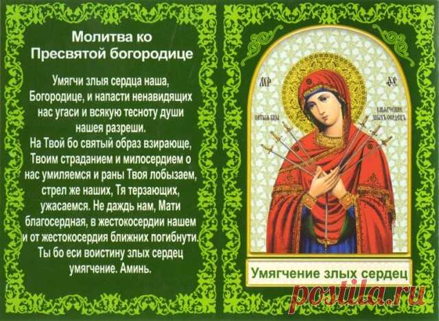 При непримиримой вражде: 
Читают на сильный ветер, держа в руках икону Пресвятой Богородицы 