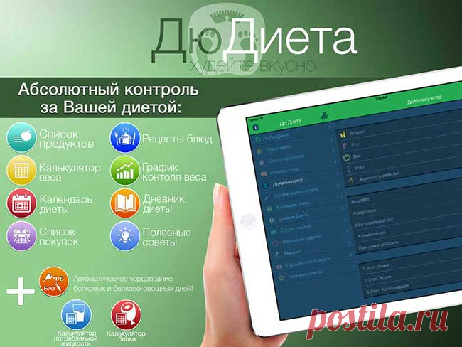 Белковая диета для похудения - меню, рецепты, противопоказания