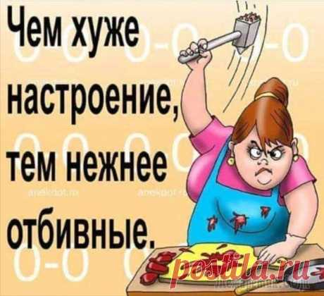 25 анекдотов, шуток и история в картинках Порция отличного юмора для шикарного настроения: 25 анекдотов, шуток и история в картинках
Мы предлагаем всем и каждому — улыбаться, радоваться жизни и находиться приятности в каждом дне, во всем прои...