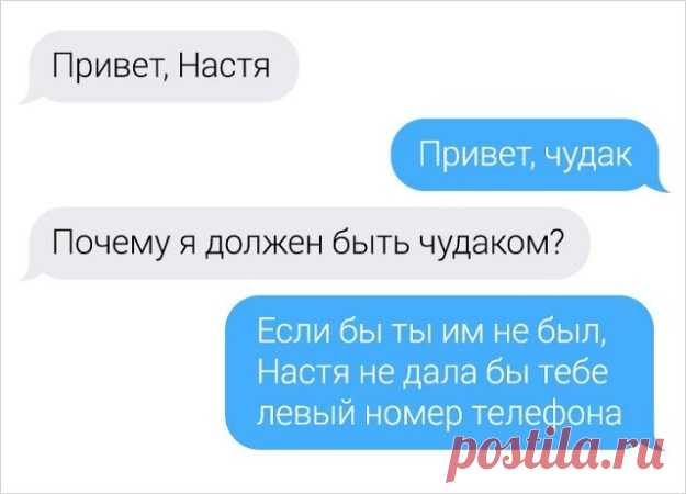 Профессиональное выяснение отношений через СМС ❘ 17 скриншотов . Тут забавно !!!