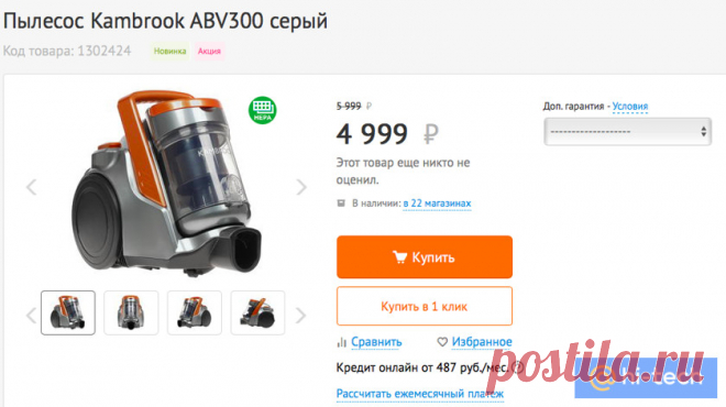 Осторожно: как спалить фейковые скидки в Черную пятницу - Mail Hi-Tech