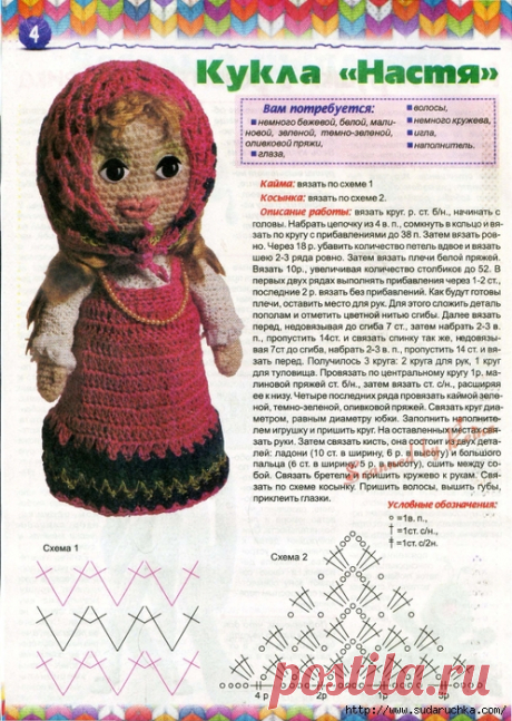 Вязаные игрушки для детей №357\2017. Журнал по вязанию.