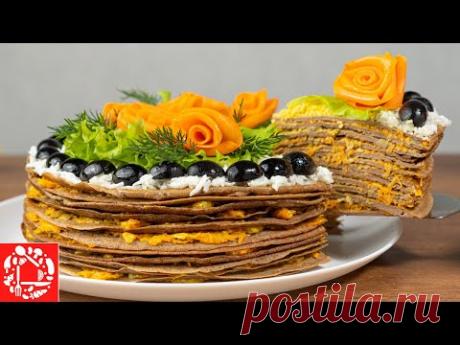 Шикарный Закусочный ТОРТ ! Очень просто и эффектно!