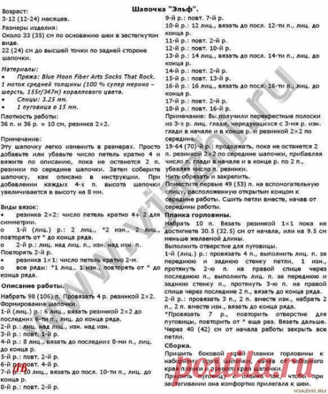 Шапочка для малыша