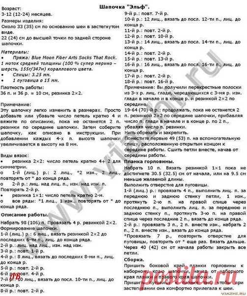 Шапочка для малыша
