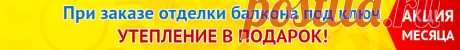 Установка крыши на балкон, остекление балкона с крышей | МосБалкон.ру