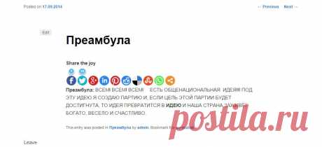 Преамбула |Виртуальная Политическая Партия Достижения Цели