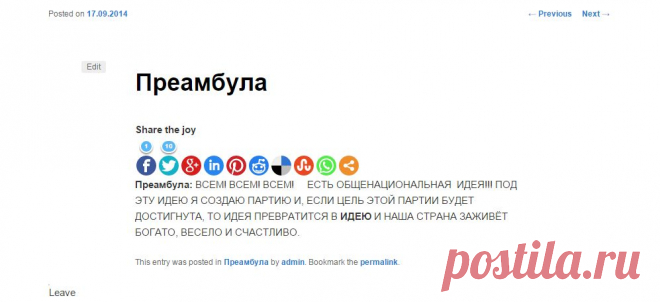 Преамбула |Виртуальная Политическая Партия Достижения Цели