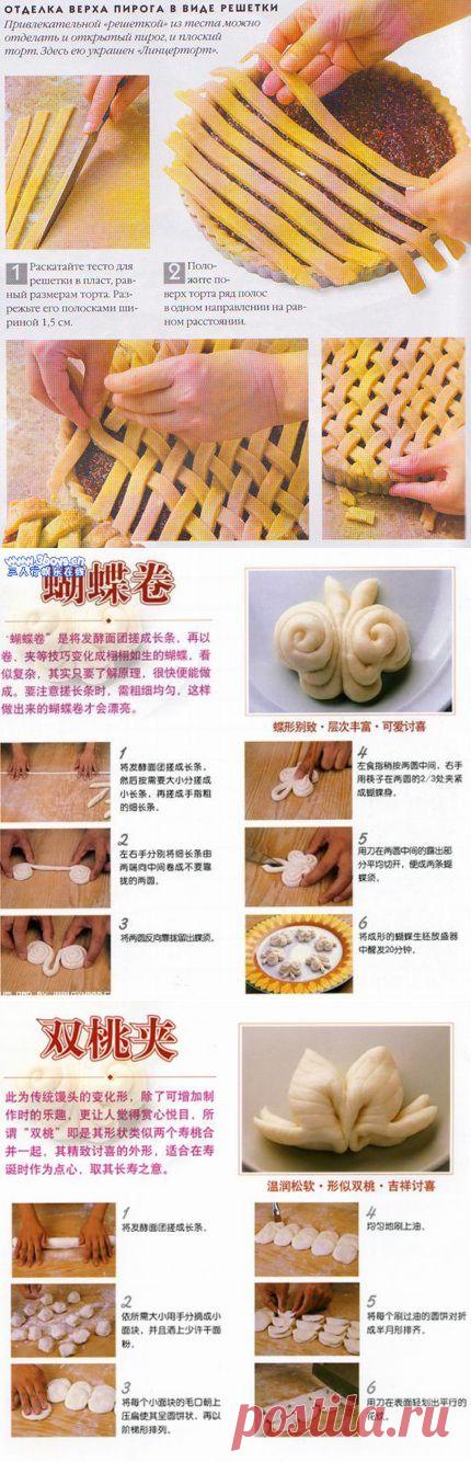 Способы украшения выпечки.
