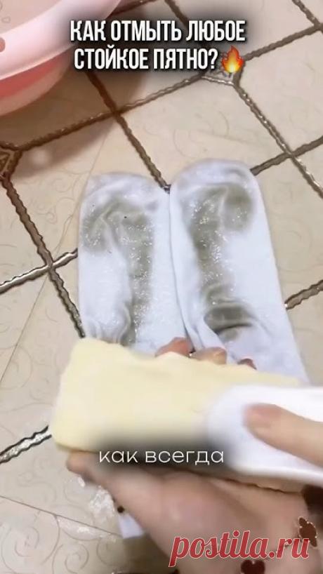 ЧУДО МЫЛО для самых СТОЙКИХ пятен 🔥👍