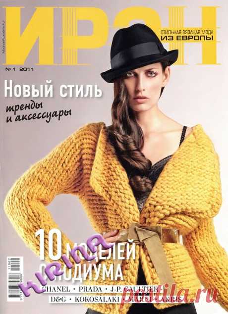Ирэн № 1 2011 - Ирэн - Журналы по рукоделию - Страна рукоделия